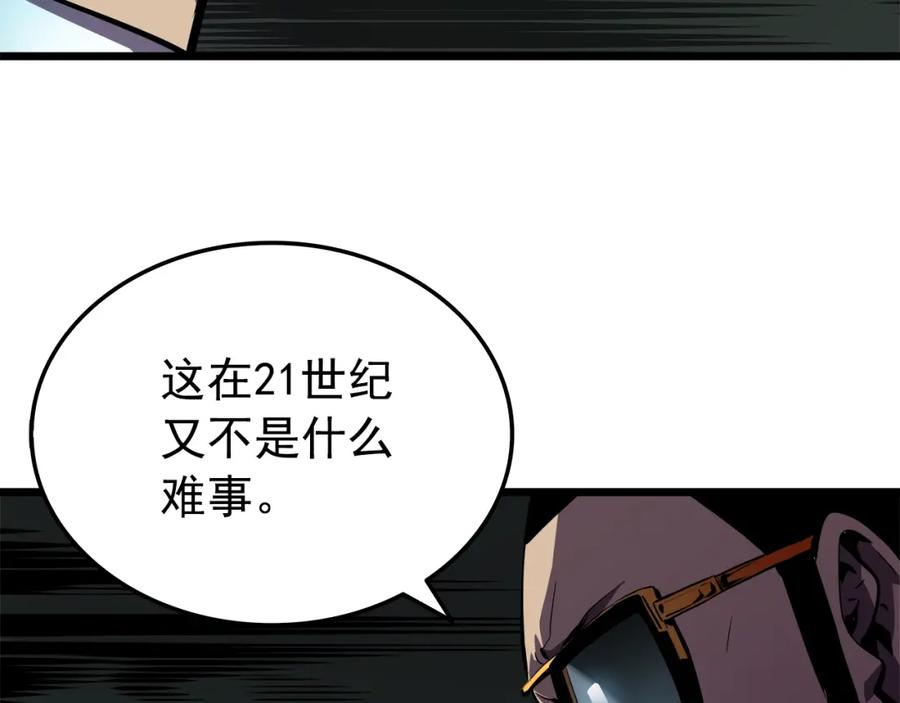 我独自升级 第48话 雪地白鬼 第22页