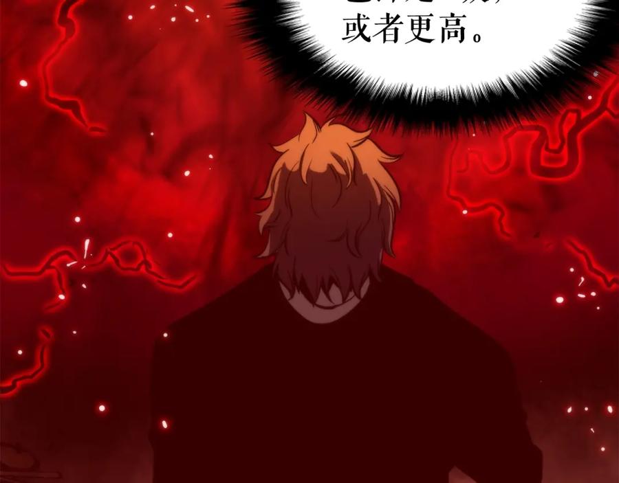 我独自升级 第48话 雪地白鬼 第90页