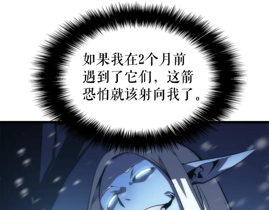 我独自升级 第48话 雪地白鬼 第128页