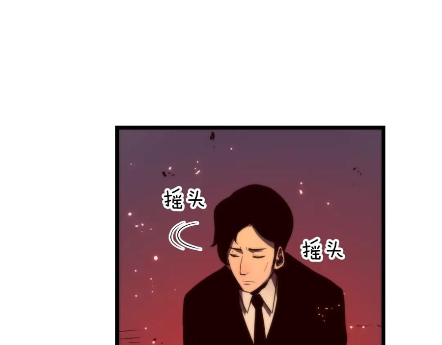 我独自升级 第48话 雪地白鬼 第114页