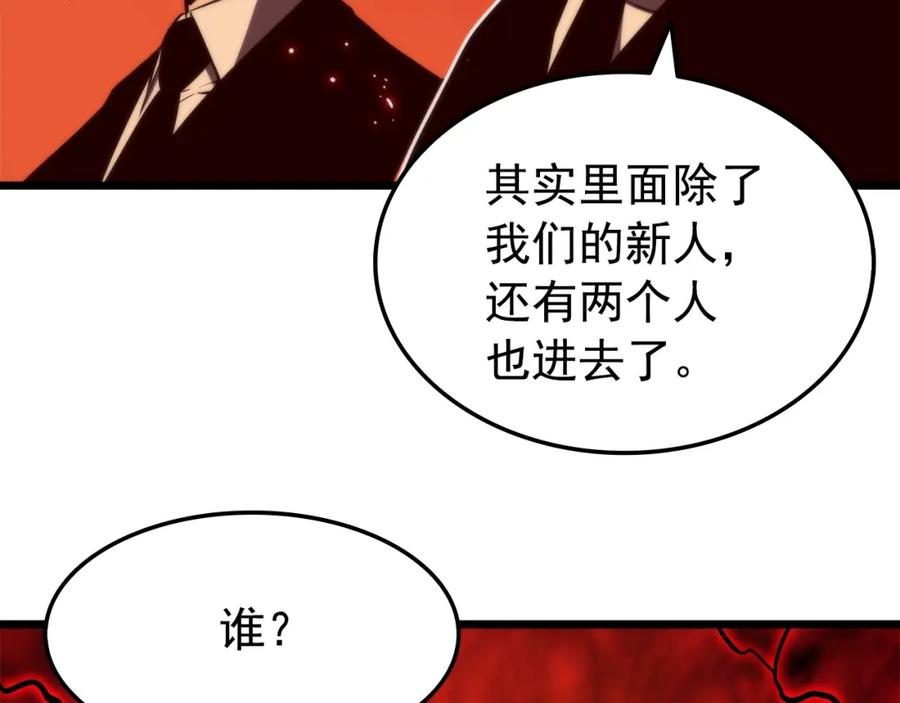 我独自升级 第48话 雪地白鬼 第107页