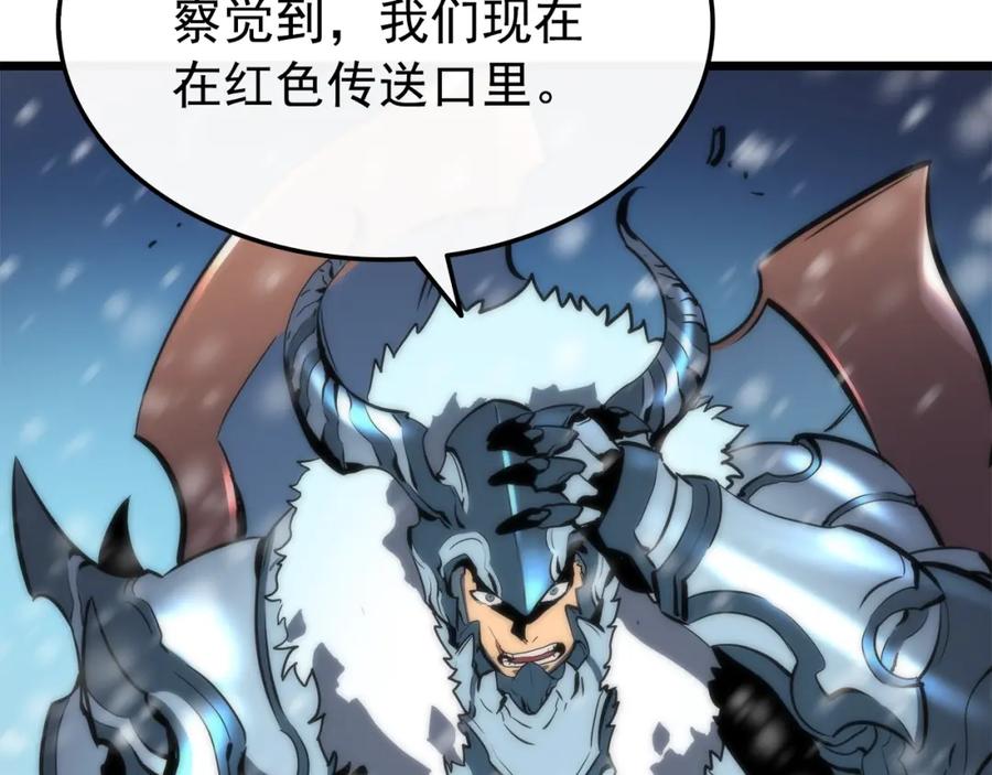 我独自升级 第48话 雪地白鬼 第138页