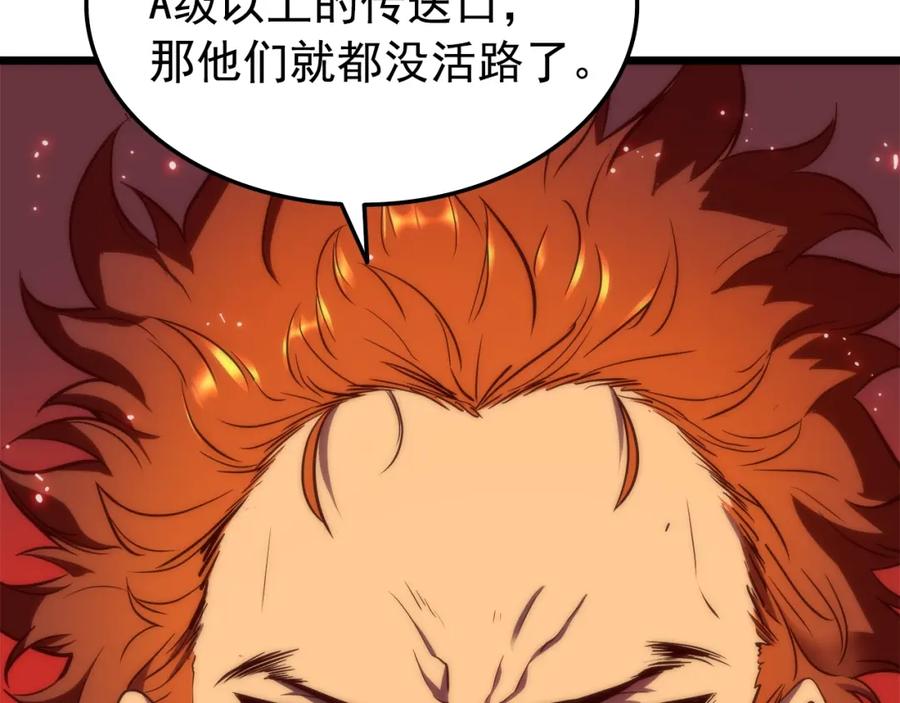 我独自升级 第48话 雪地白鬼 第103页