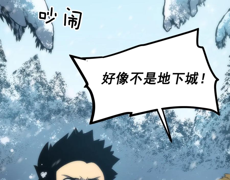 我独自升级 第48话 雪地白鬼 第40页