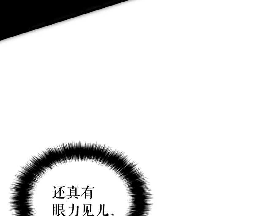 我独自升级 第48话 雪地白鬼 第123页