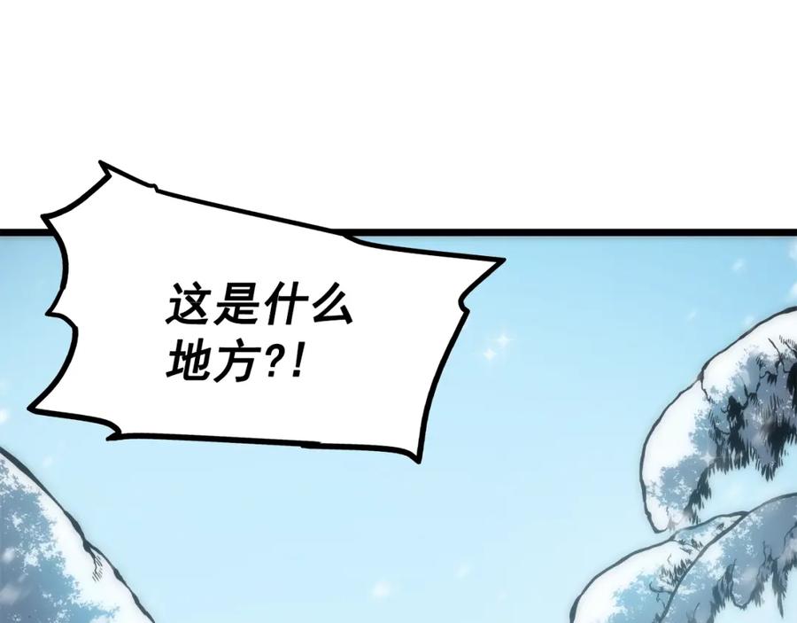 我独自升级 第48话 雪地白鬼 第39页