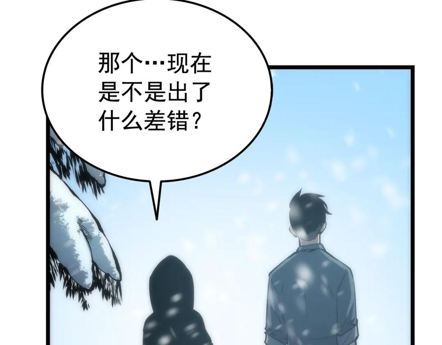 我独自升级 第48话 雪地白鬼 第47页