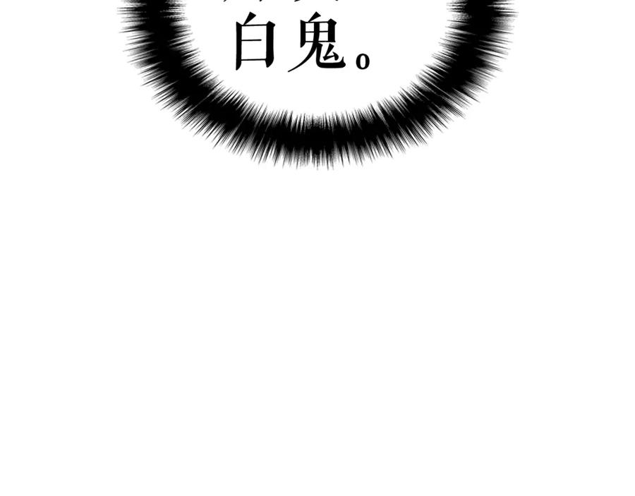 我独自升级 第48话 雪地白鬼 第78页