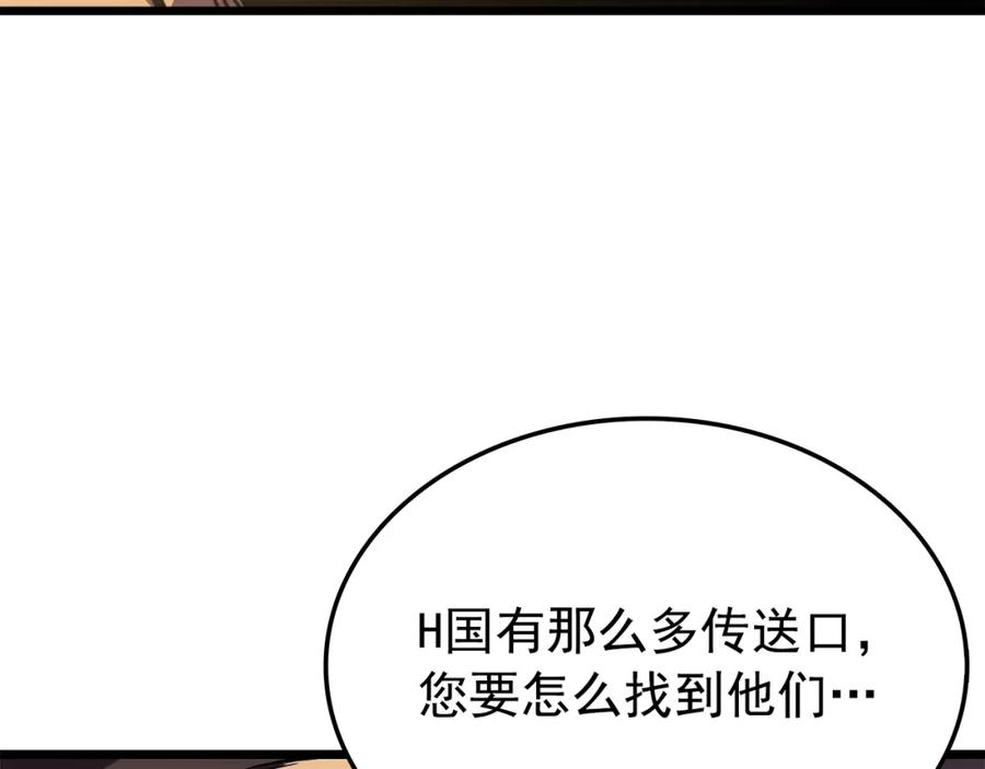 我独自升级 第48话 雪地白鬼 第20页