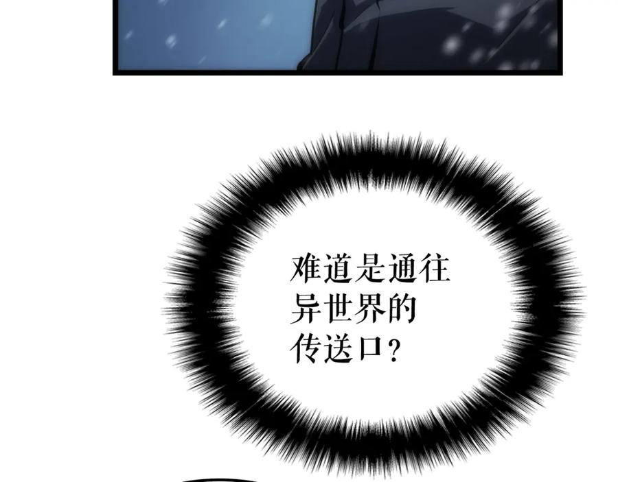 我独自升级 第48话 雪地白鬼 第46页