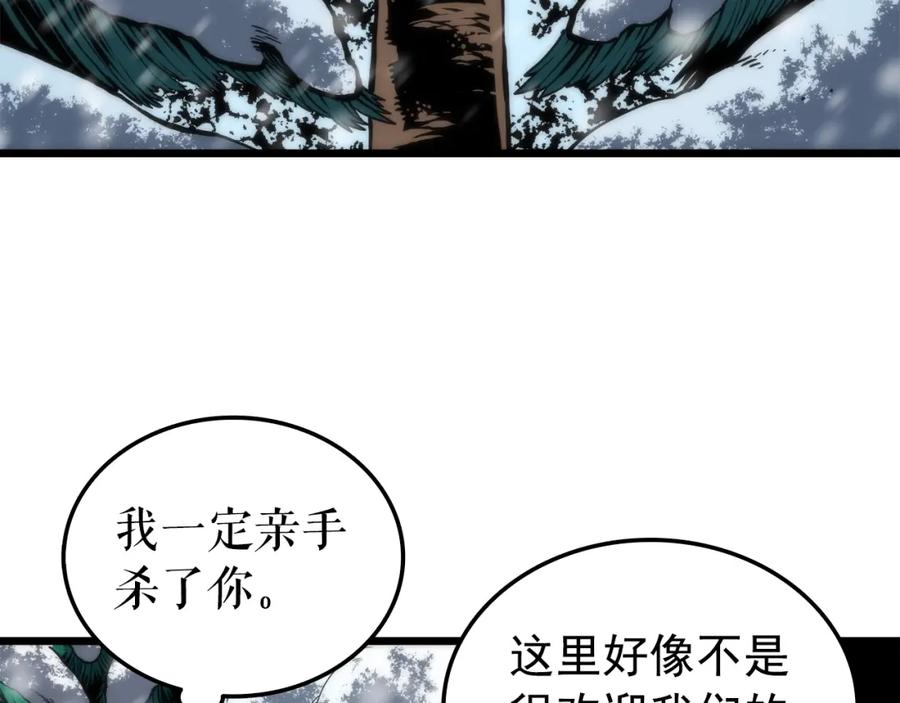 我独自升级 第48话 雪地白鬼 第135页