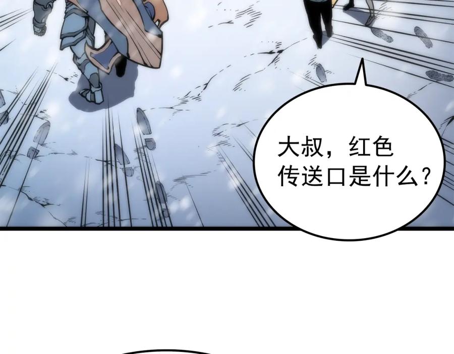我独自升级 第48话 雪地白鬼 第143页