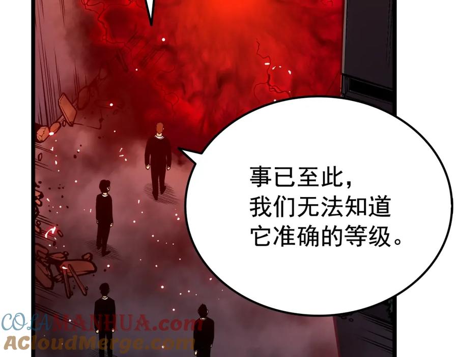 我独自升级 第48话 雪地白鬼 第93页