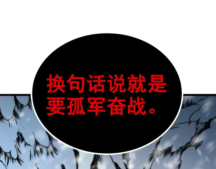 我独自升级 第48话 雪地白鬼 第147页