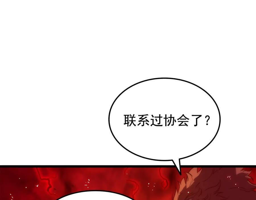 我独自升级 第48话 雪地白鬼 第83页