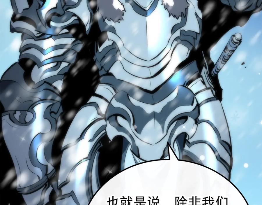 我独自升级 第48话 雪地白鬼 第139页