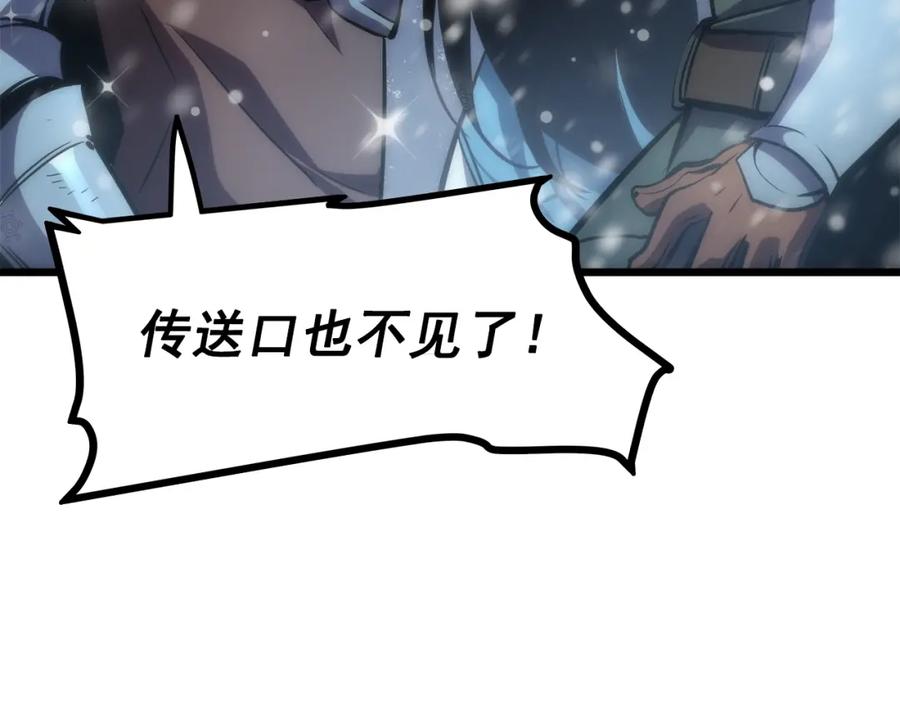 我独自升级 第48话 雪地白鬼 第42页
