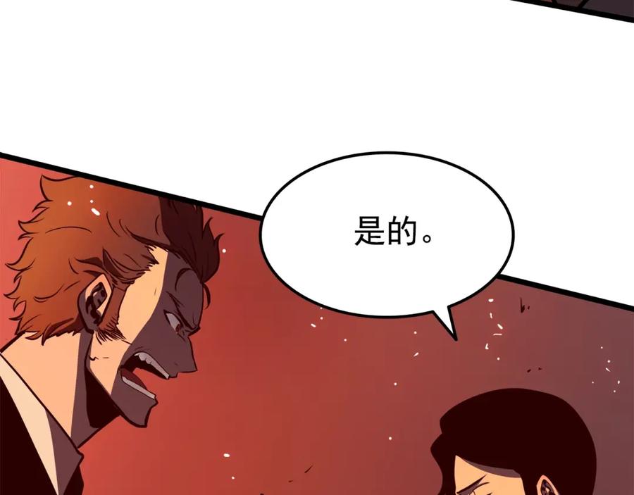 我独自升级 第48话 雪地白鬼 第112页