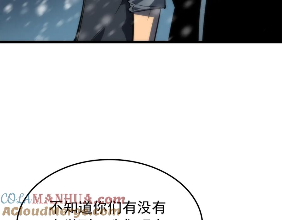 我独自升级 第48话 雪地白鬼 第137页