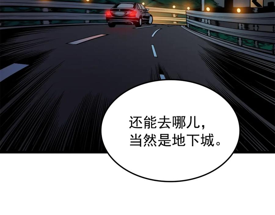 我独自升级 第48话 雪地白鬼 第16页