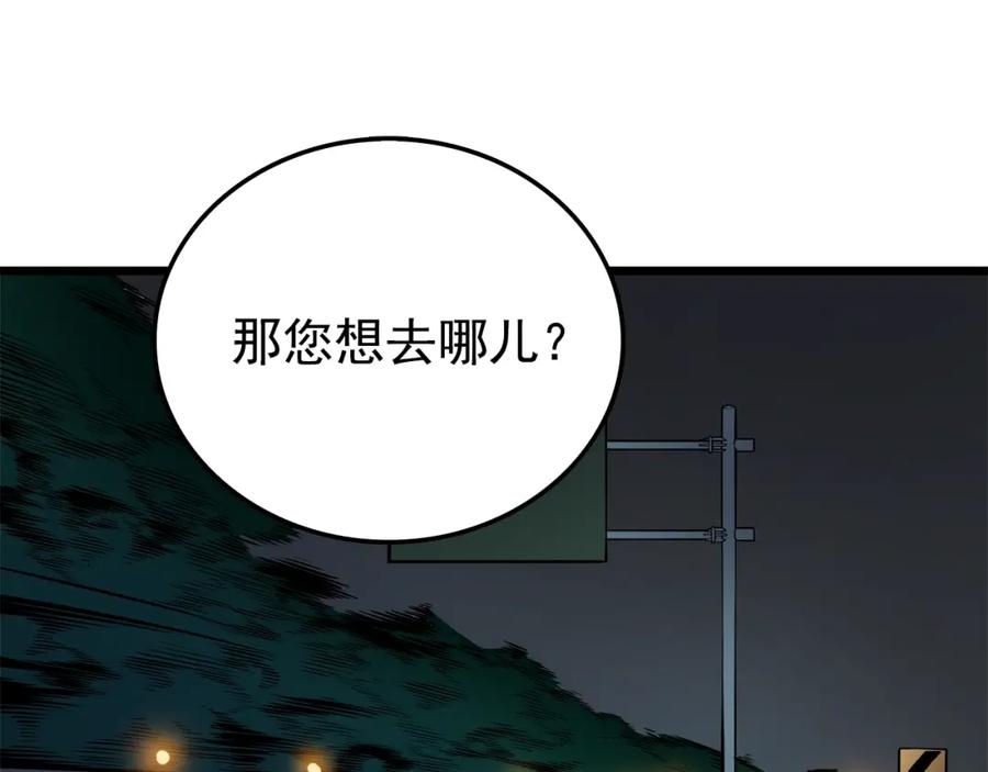 我独自升级 第48话 雪地白鬼 第15页