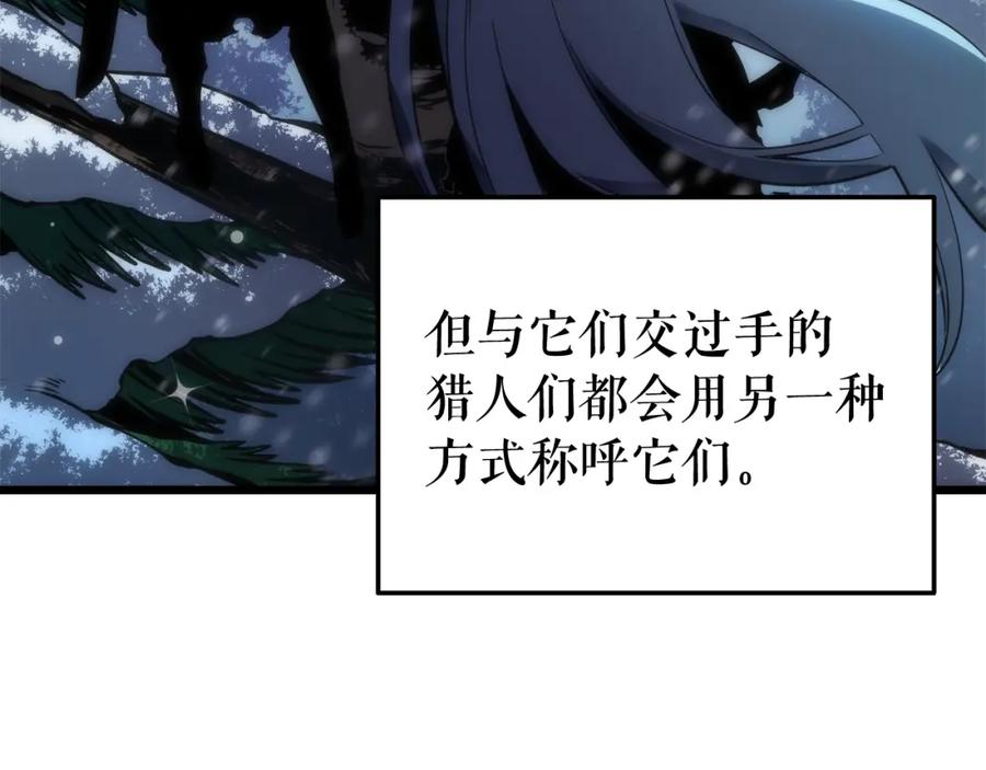 我独自升级 第48话 雪地白鬼 第74页