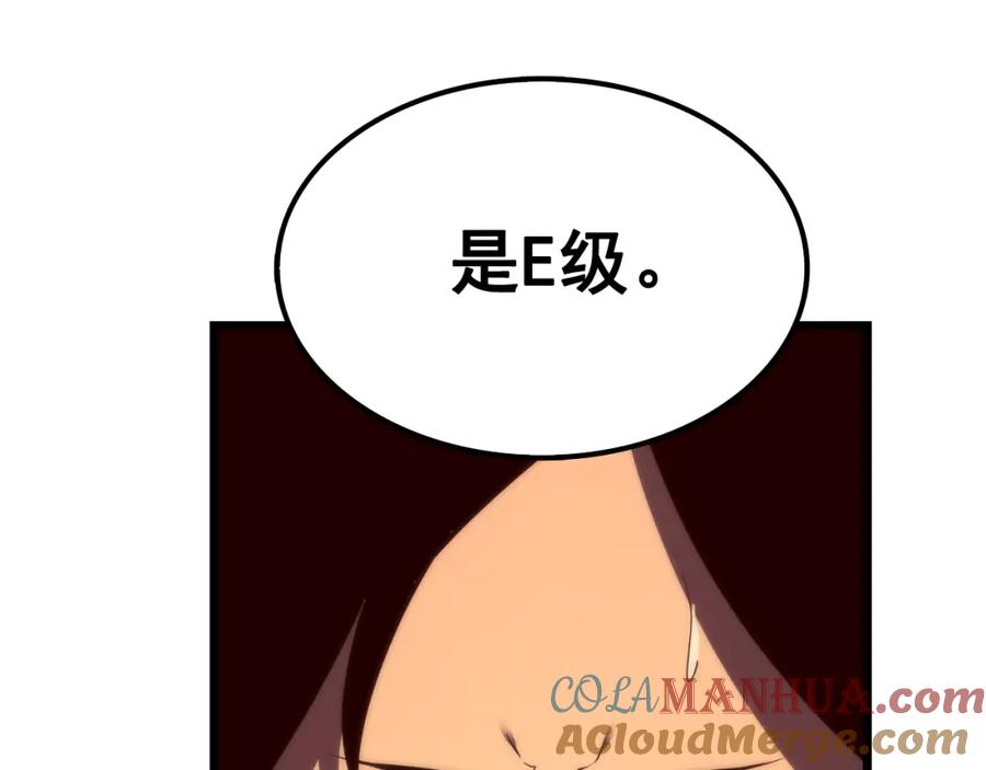 我独自升级 第48话 雪地白鬼 第117页
