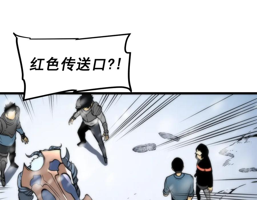 我独自升级 第48话 雪地白鬼 第142页