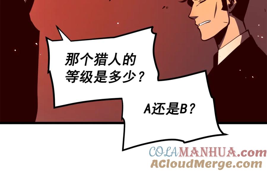 我独自升级 第48话 雪地白鬼 第113页