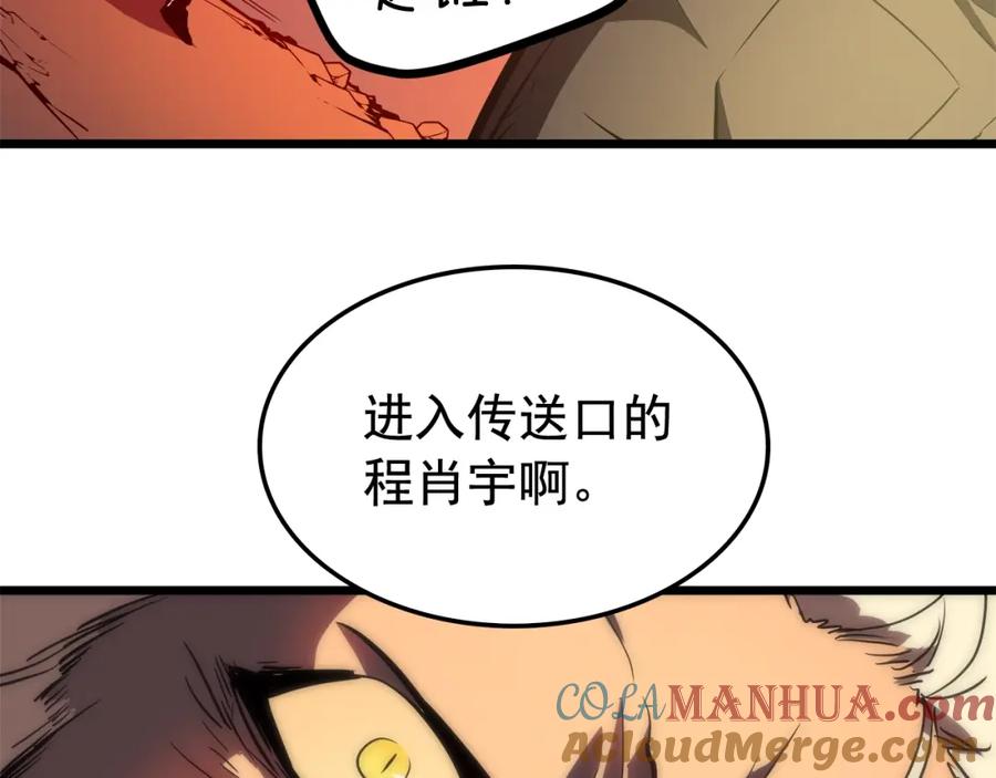 我独自升级 第49话 谁是累赘 第113页