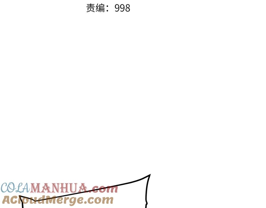 我独自升级 第49话 谁是累赘 第13页