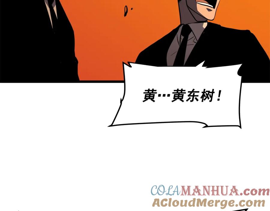我独自升级 第49话 谁是累赘 第97页