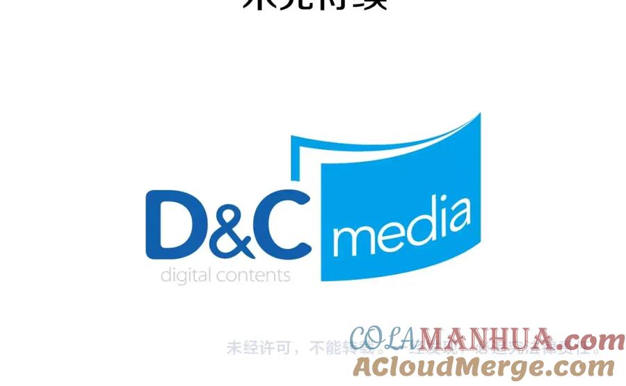 我独自升级 第49话 谁是累赘 第181页