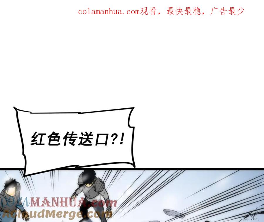 我独自升级 第49话 谁是累赘 第1页