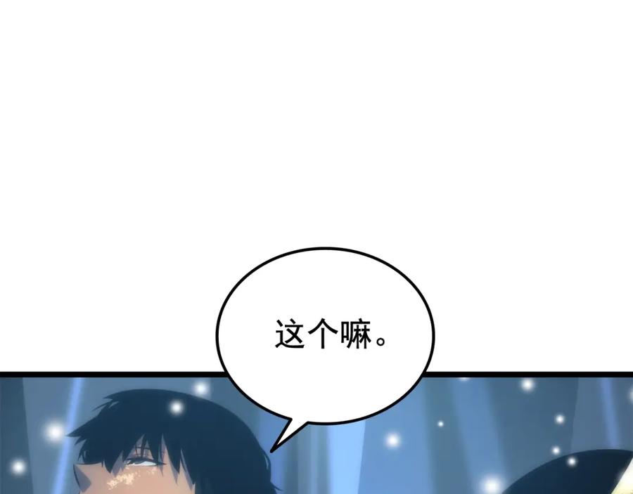 我独自升级 第49话 谁是累赘 第140页