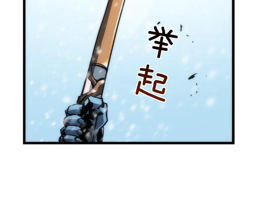 我独自升级 第49话 谁是累赘 第168页