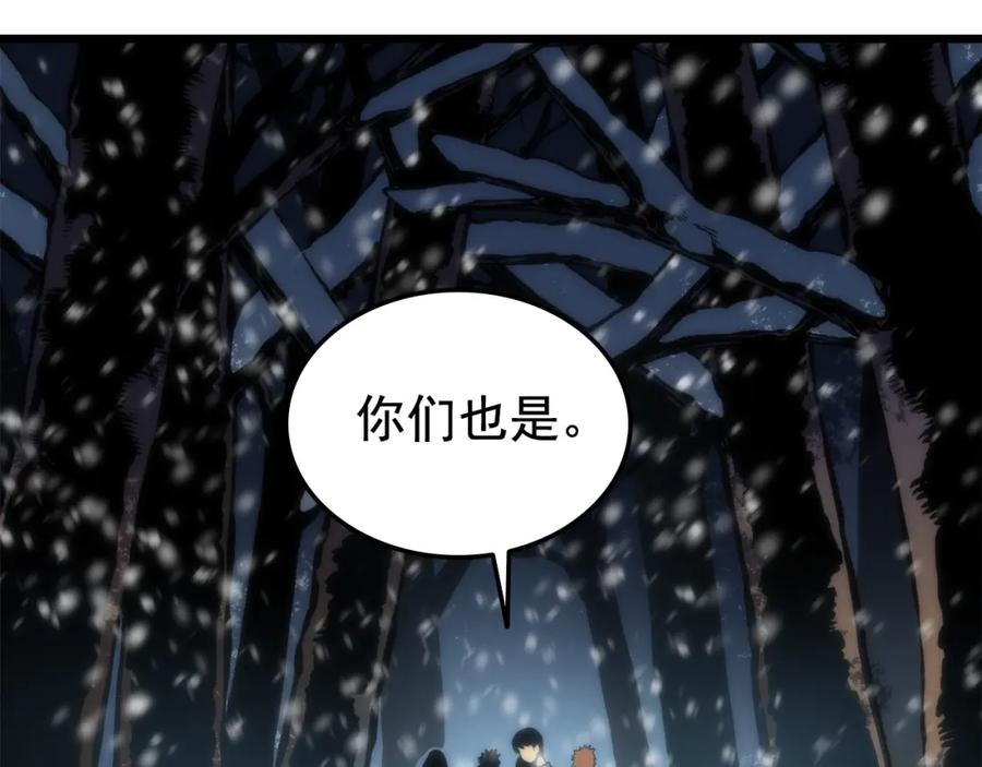 我独自升级 第49话 谁是累赘 第132页