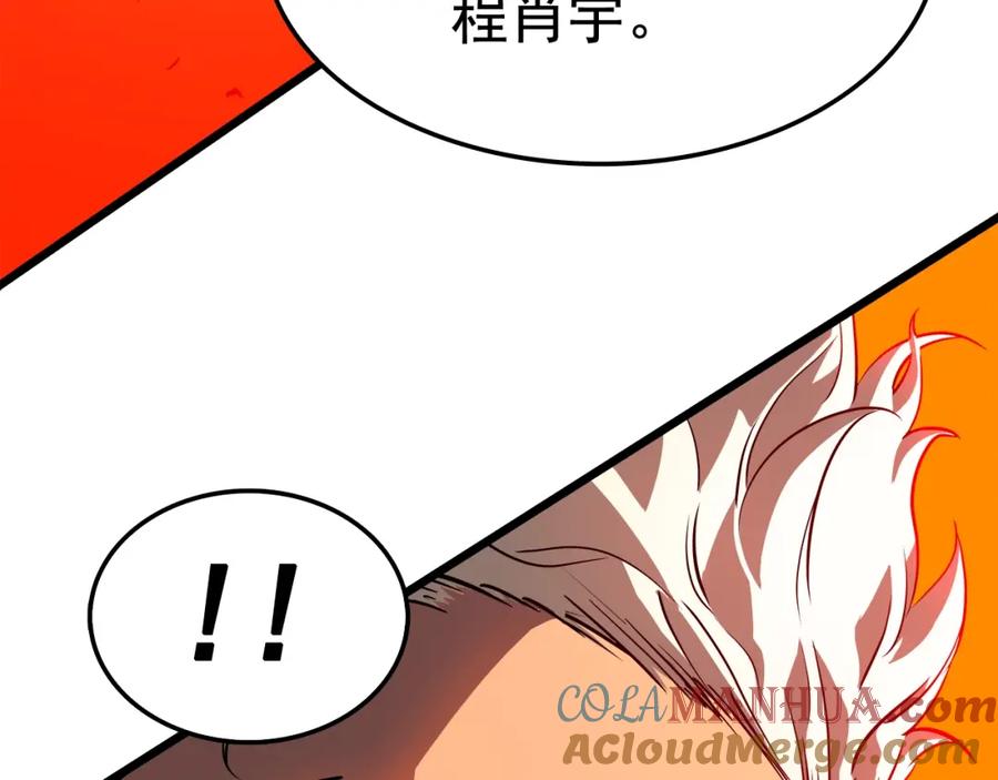 我独自升级 第49话 谁是累赘 第177页