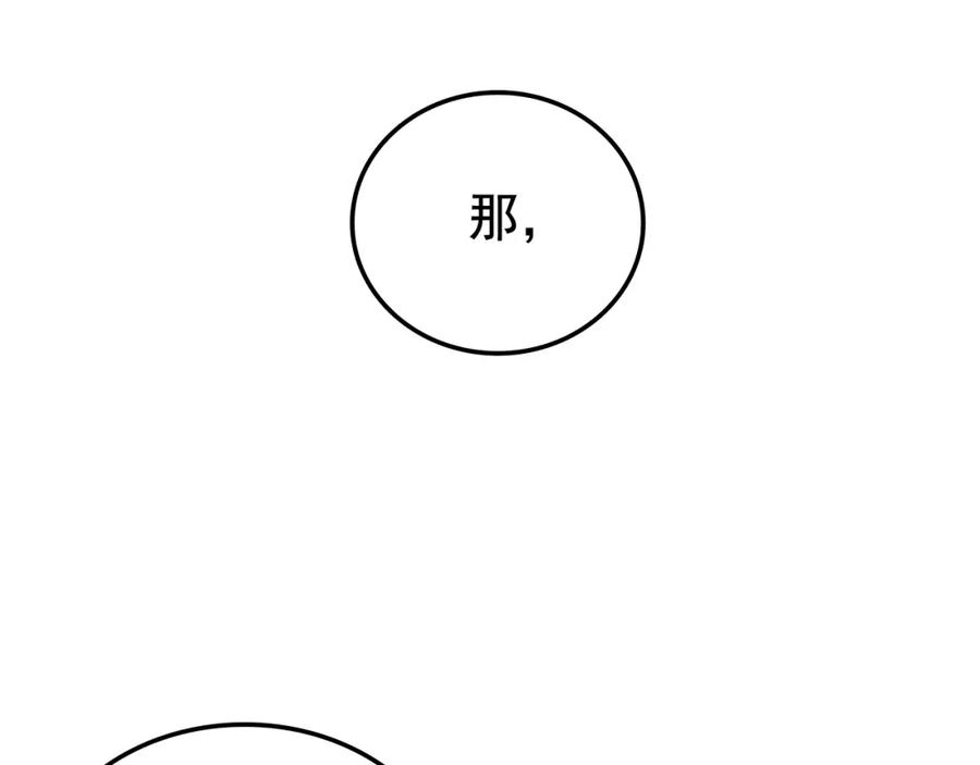 我独自升级 第49话 谁是累赘 第120页