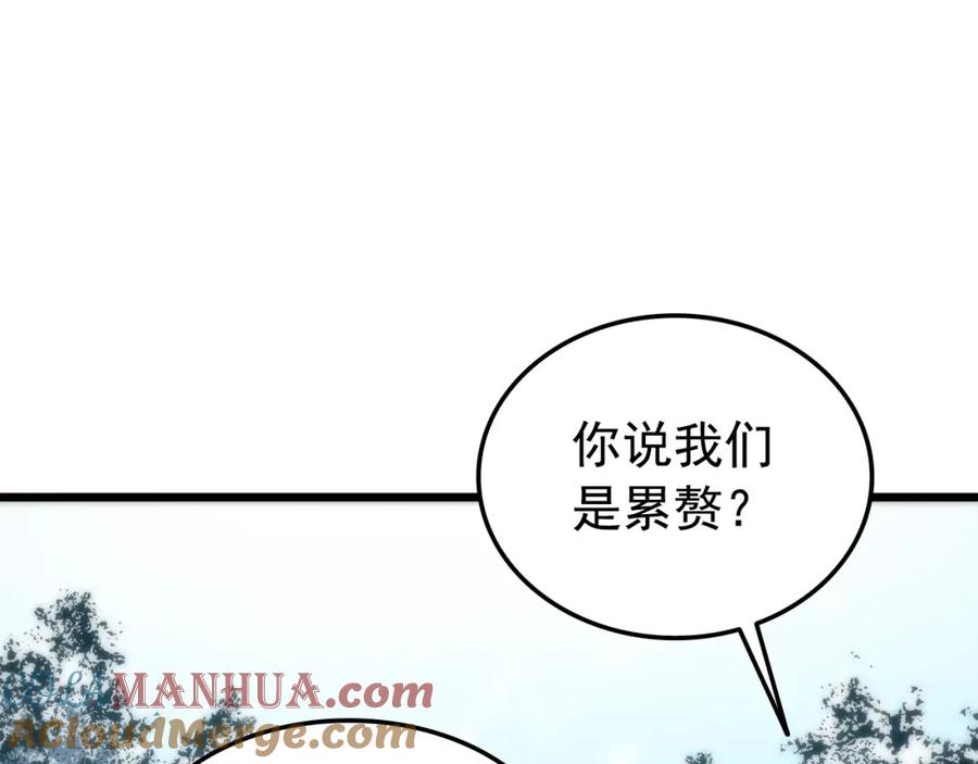 我独自升级 第49话 谁是累赘 第41页