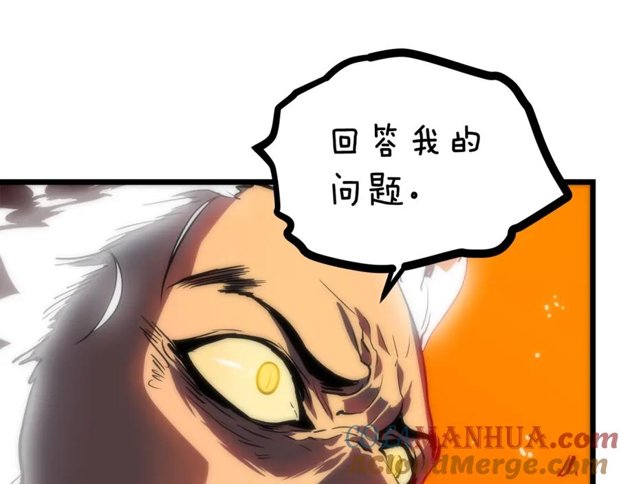 我独自升级 第49话 谁是累赘 第105页