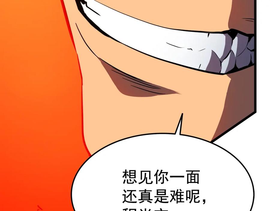 我独自升级 第49话 谁是累赘 第176页