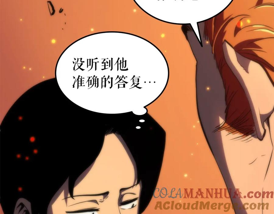 我独自升级 第49话 谁是累赘 第65页