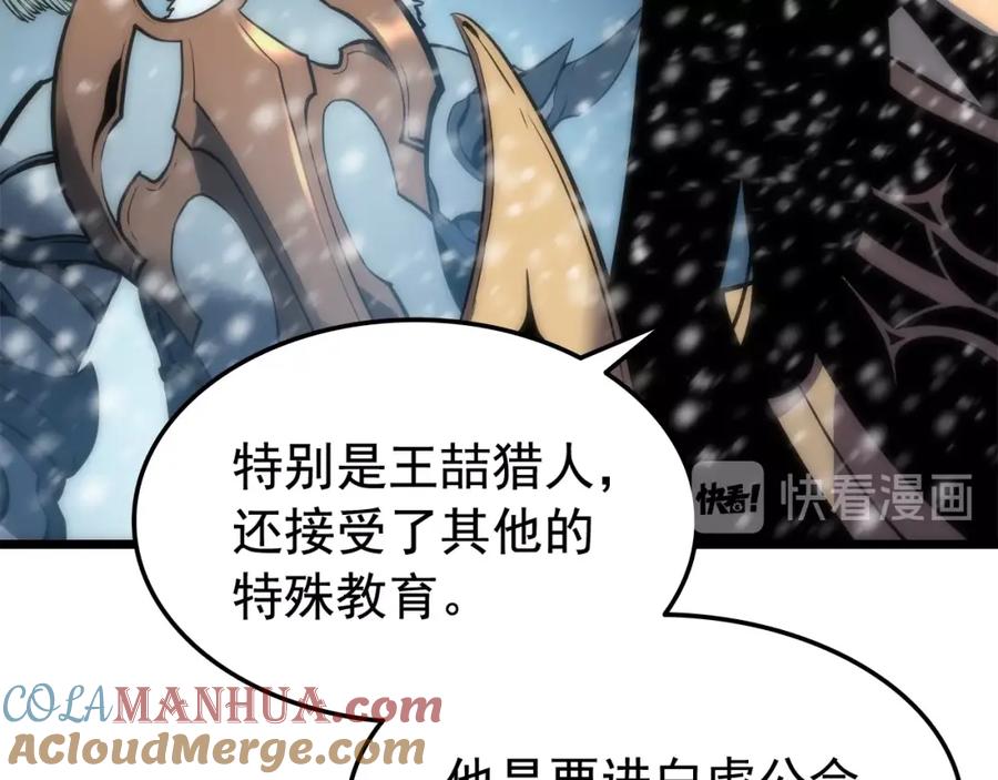 我独自升级 第49话 谁是累赘 第125页
