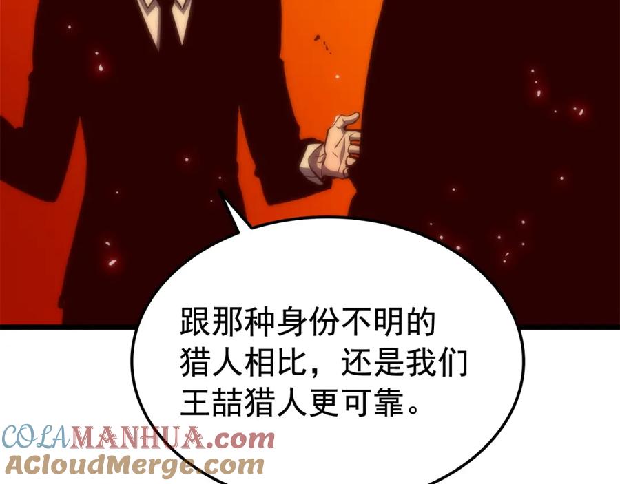 我独自升级 第49话 谁是累赘 第81页