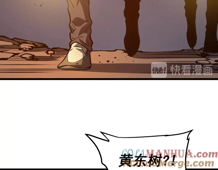 我独自升级 第49话 谁是累赘 第93页