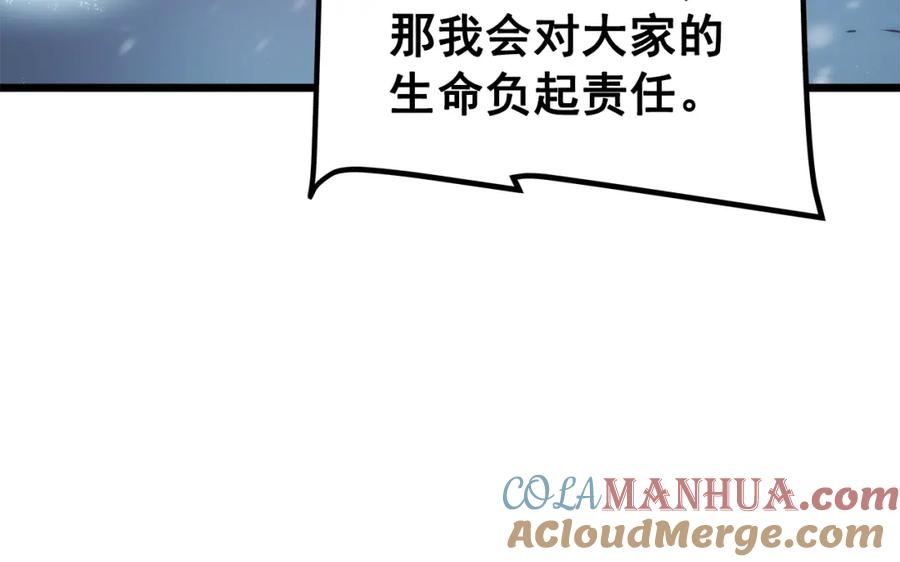 我独自升级 第49话 谁是累赘 第17页