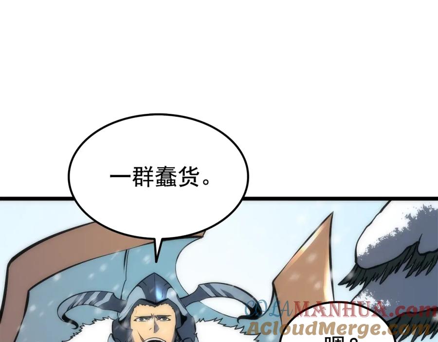 我独自升级 第49话 谁是累赘 第149页