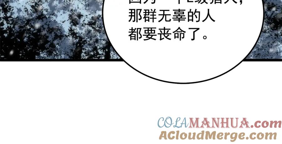 我独自升级 第49话 谁是累赘 第157页