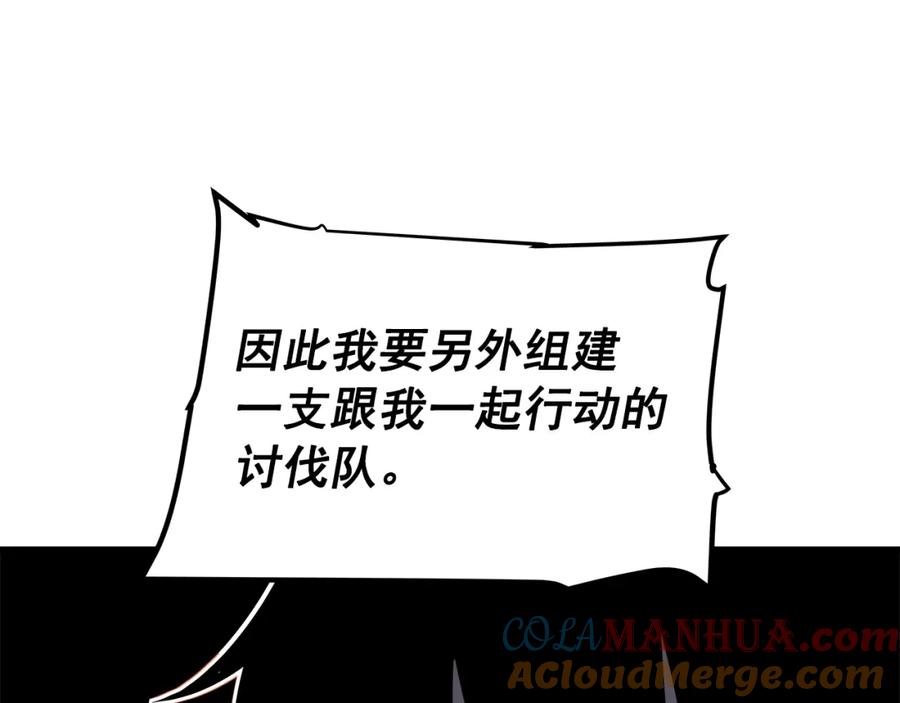 我独自升级 第49话 谁是累赘 第21页